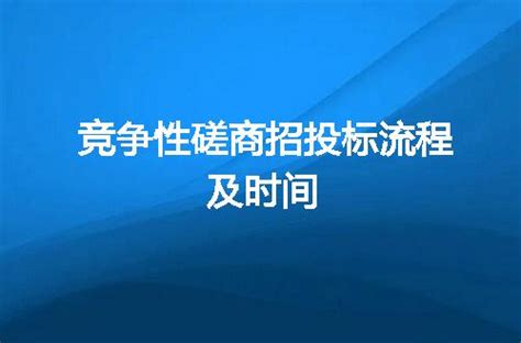 招投标制度是市场竞争的一种重要方式， - 知乎