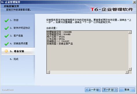 【T6企业管理软件下载】T6企业管理软件 v7.0 官方免费版-开心电玩