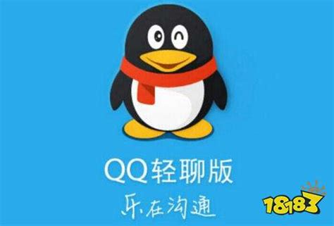 QQ轻聊版下载安装2019|手机qq轻聊版最新版本 下载 v3.7.1 官方安卓版 - 青豆软件园