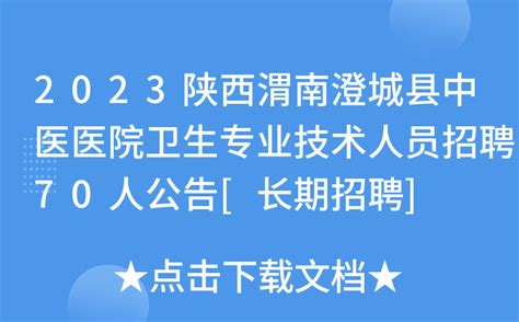 2023年江苏护理职业学院长期招聘高层次人才部分岗位关闭报名系统公告（第一批）