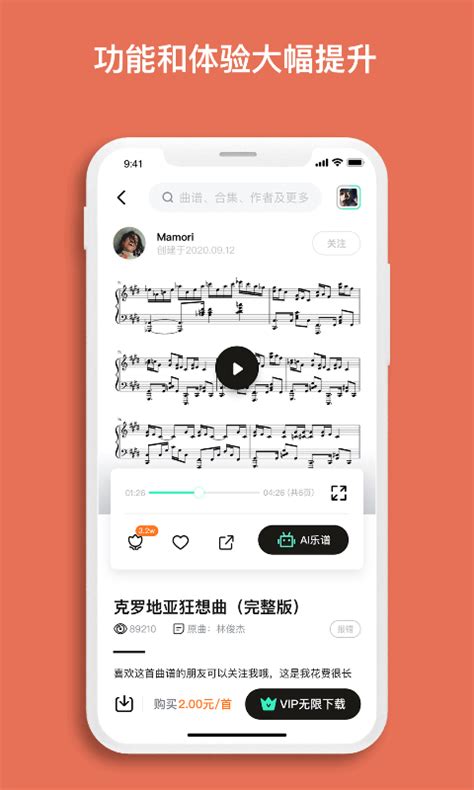 虫虫钢琴下载app安卓版2023最新v4.6.6免费安装