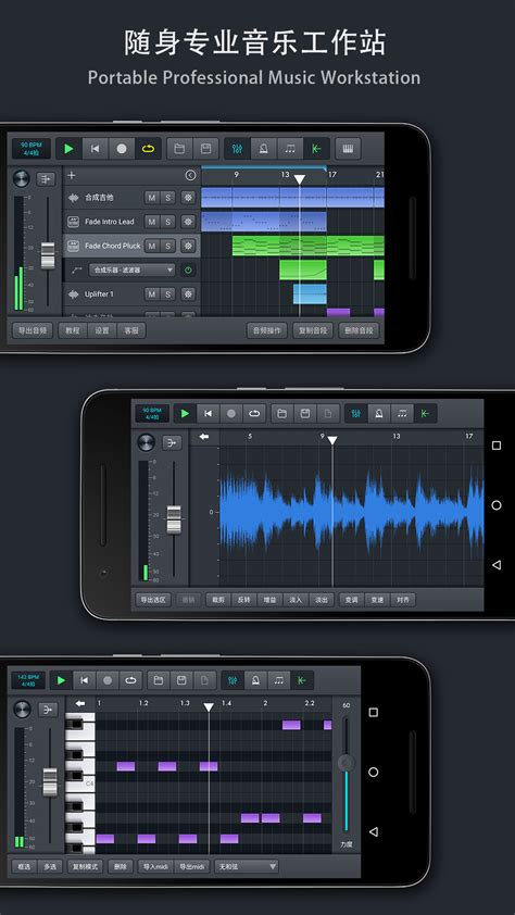 音乐编辑精灵-音乐编辑制作软件免费官方版app2023下载安装
