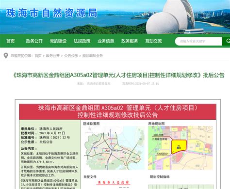 建设珠海西部中心城区 金湾优势将起带动作用_房产珠海站_腾讯网