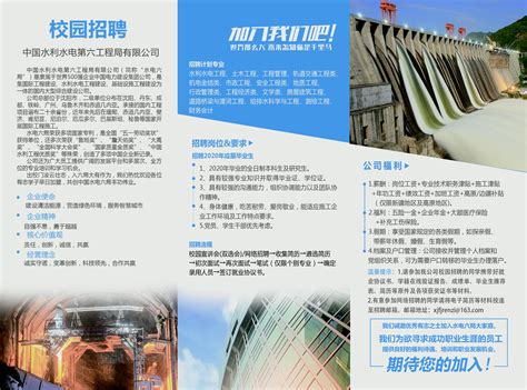 中国水电工程顾问集团有限公司 企业宣传片