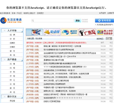 连云港信息港的生活百事通频道 - life.lygbst.cn网站数据分析报告 - 网站排行榜