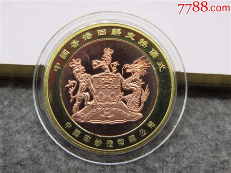 中国印钞造币总公司-庆祝香港回归二十周年纪念章-其他徽章-7788收藏__收藏热线