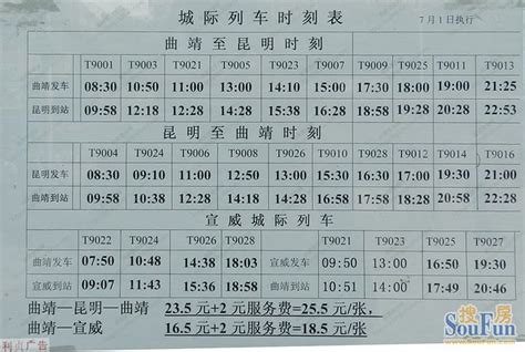 上海金山铁路2月10日至28日列车开行时刻表- 上海本地宝