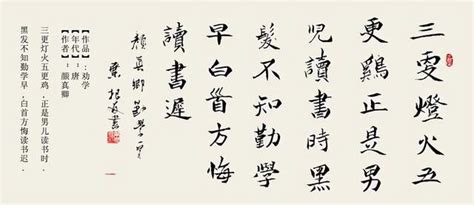 诗词里的成长智慧：《劝学》_中国书画家影像网