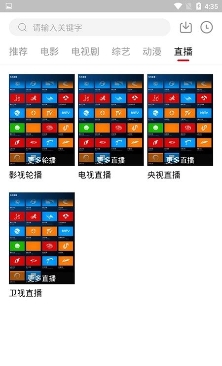 天龙影视app下载-天龙影视软件下载v2.1.0 安卓版-旋风软件园