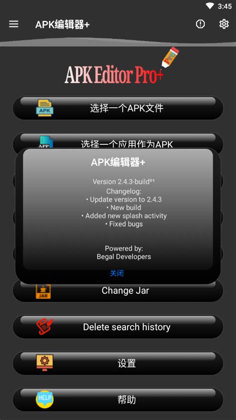 APKEditorPro下载中文版-APK编辑器(APK Editor Pro汉化版app)v2.4.3 专业版-腾牛安卓网