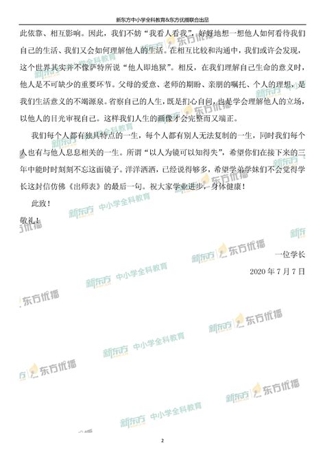 2020年天津高考语文真题_作文网