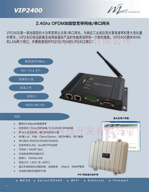 ZPM7105 单兵无中心自组网电台 - 中普视讯（北京）科技有限公司