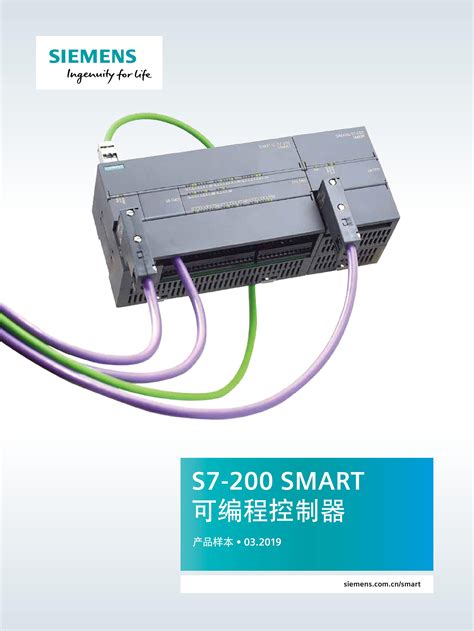 西门子PLC 编程实例S7-200 Smart PLC 一盏灯交替闪烁梯形图实例，TON定时器指令