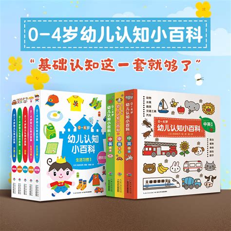 《中国少年儿童趣味百科全书(共8册)》 - 淘书团