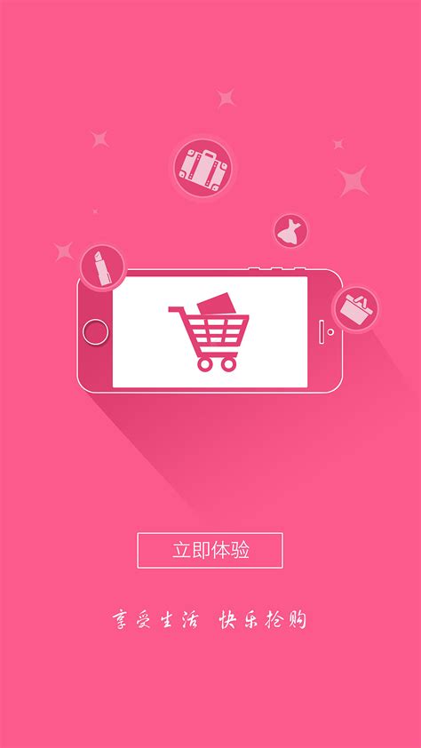 电商购物时尚app设计图__手机界面_ 移动界面设计_设计图库_昵图网nipic.com