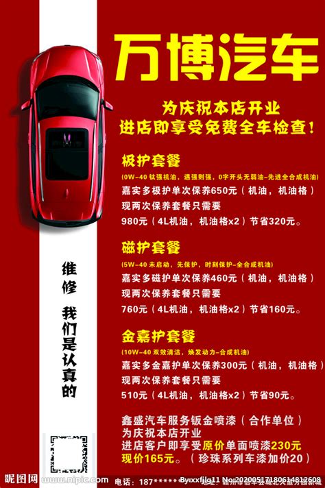 汽车4S店开业_素材中国sccnn.com
