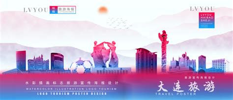大连印象 Impression of Dalian|平面|海报|沈文泽 - 原创作品 - 站酷 (ZCOOL)