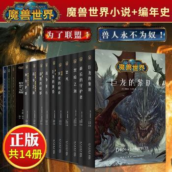 魔兽领主_尸巫王的世界没有眼泪（上）在线阅读-起点中文网