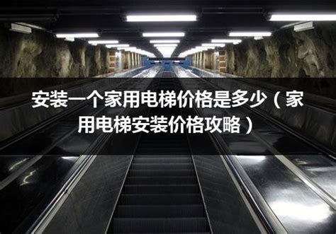 梅州西江电梯有限公司