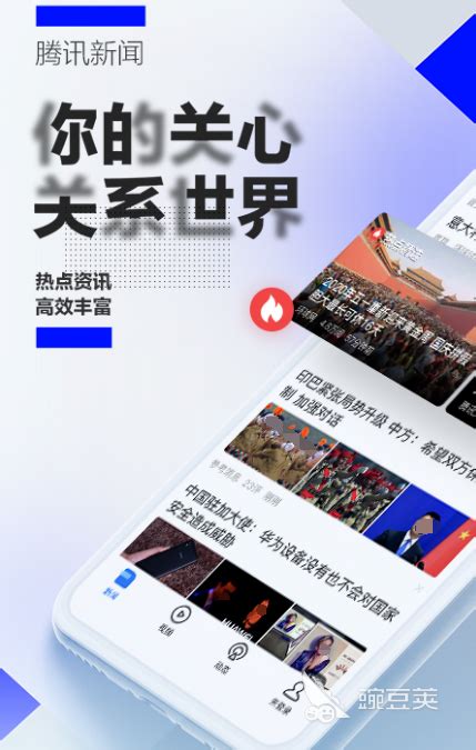 报告揭秘：中国网民人均每天看新闻60分钟，社会新闻最受欢迎-站长之家