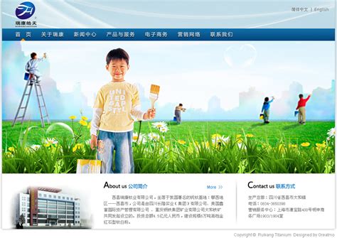 瑞康钛业工业网站建设 - 网站案例 - 上海高端网站建设、网页设计公司-广漠传播