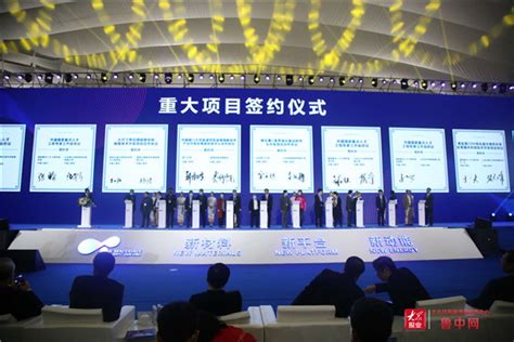 第十九届中国(淄博)新材料技术论坛正式开幕_ 轮播图_鲁中网