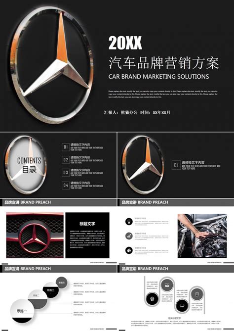 奔驰轿车海报模板素材PSD免费下载_红动中国