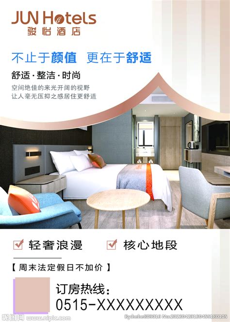 高档酒店宣传推广营销酒店管理__餐饮|酒店_PPT_多媒体图库_昵图网nipic.com