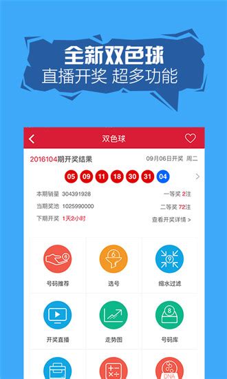 【中国体育彩票网app电脑版下载】中国体育彩票网app网页版