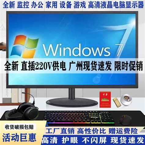 中国风韵 三星21.5寸显示器沈阳仅970元-太平洋电脑网