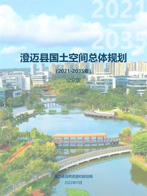 第二季度第一调研组在澄迈县福山镇召开调研会-国际环保在线