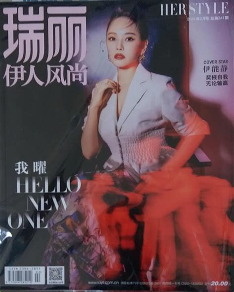 angelababy 《瑞丽伊人风尚》12月刊封面-搜狐大视野-搜狐新闻