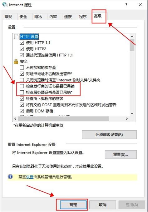 Windows10电脑打开网页提示该站点安全证书的吊销信息不可用该怎么办[图文]-59系统乐园