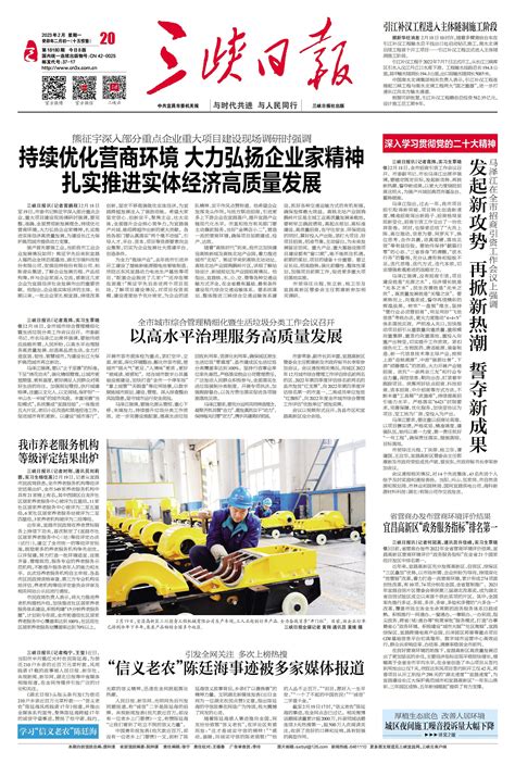 三峡日报刊登公司奋战首季“开门红”照片-三川德青工程机械有限公司