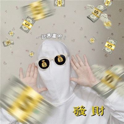 非主流头像搞钱可爱