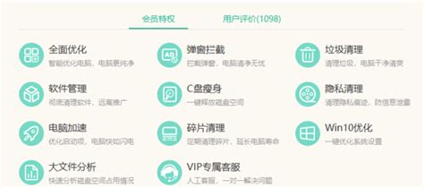 Windows优化大师90天VIP会员兑换码一键优化电脑C盘清理扩容_虎窝淘