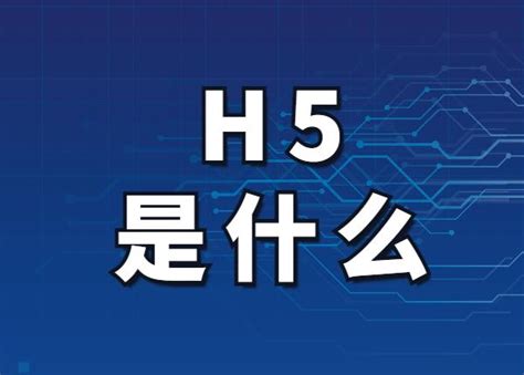 H5推广大盘点：你该知道的H5玩法和设计技巧 | 人人都是产品经理