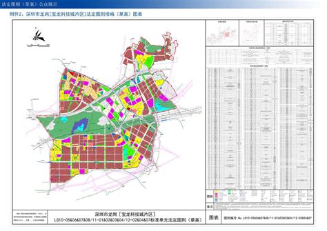 龙岗区宝龙街道南约片区 京基炳坑村旧改 - 知乎