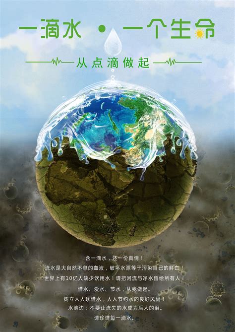 环保创意海报设计图片_公益海报_编号3618841_红动中国