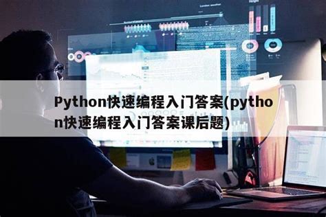 python期末试卷试题Word模板下载_编号qkwoonxd_熊猫办公