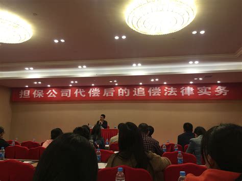 2019年浙江东鹰律师事务所客户法律培训讲座顺利举行
