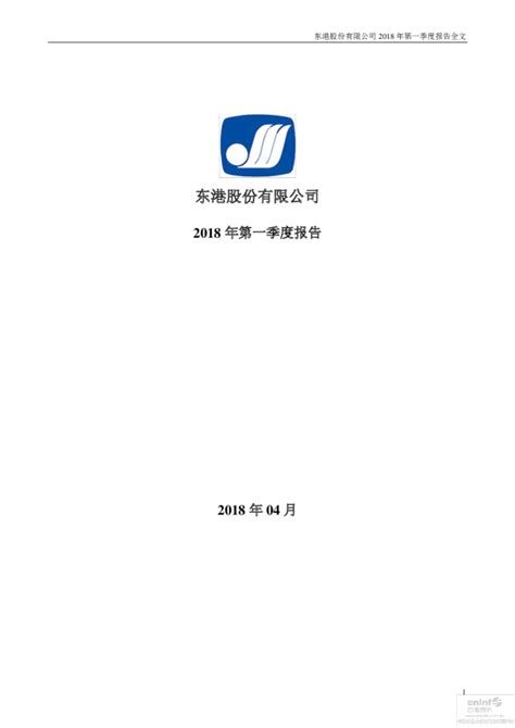 东港股份有限公司2020最新招聘信息_电话_地址 - 58企业名录