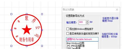 怎么使用圆公章制作生成器_360新知