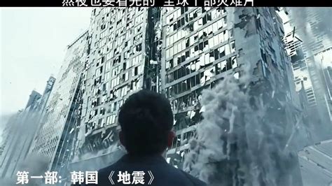 灾难片排行榜前十名电影(十大顶级灾难片推荐)-七乐剧