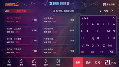 KTV点歌系统 设计稿（音创合作项目）_Jie_Cai-站酷ZCOOL