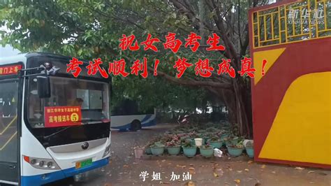 高考第二天 张桂梅暴雨中护送学生高考_凤凰网视频_凤凰网