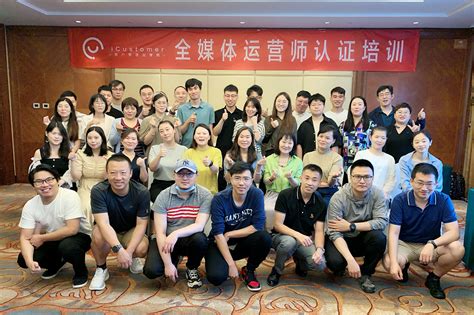 首期《全媒体运营师-初中级》认证培训在北京举行 – DO-CMM