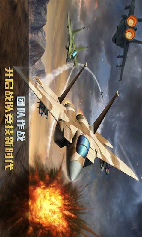 空战争锋最新版下载-空战争锋攻略礼包