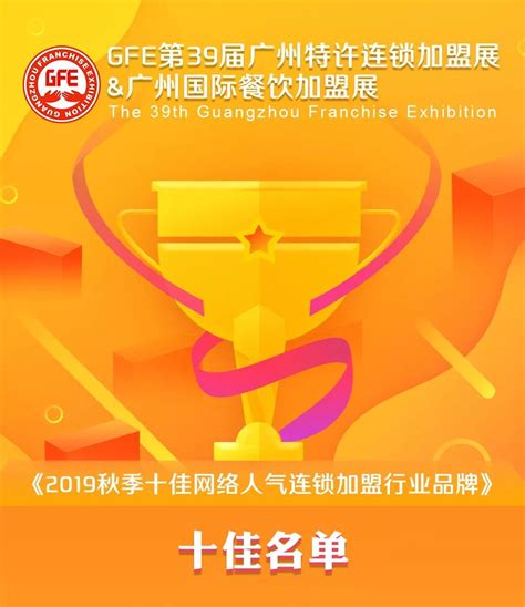 2021广州国际连锁加盟展览会6月24日隆重开启_企业新闻网