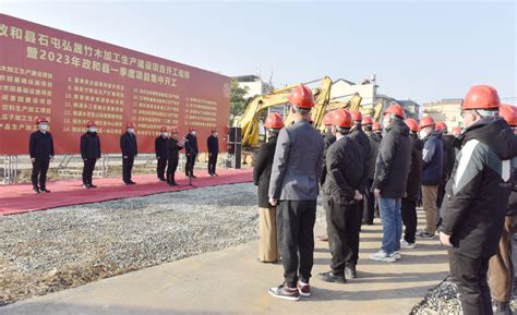 西咸集团2020年二季度重点项目集中开工仪式在陕建工地举行 - 陕西省建筑业协会